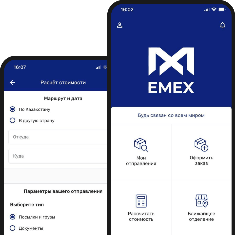 Онлайн-сервисы EMEX